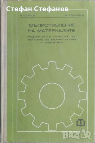 Машинно чертаене - 8 книги, снимка 5 - Специализирана литература - 46130169