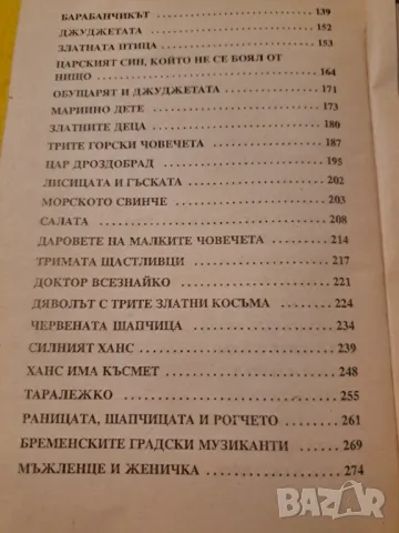 Братя Грим Червената шапчица, снимка 5 - Детски книжки - 47211047