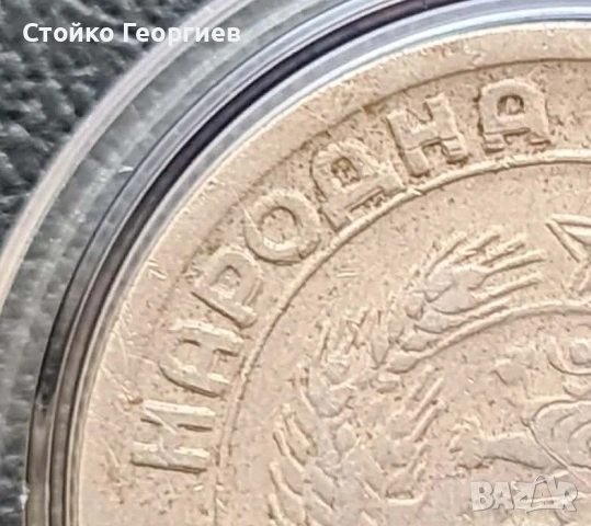 Български монети от 1951 г. до 1960 г.:, снимка 15 - Нумизматика и бонистика - 53839008