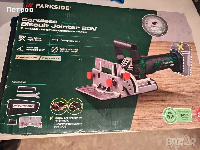 фреза за бисквитки Parkside 20V Парксайд 30€
