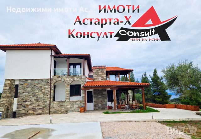Астарта-Х Консулт продава къща във Вурвуру Халкидики Ситония Гърция , снимка 2 - Къщи - 46296486