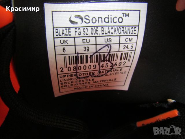 Мъжки футболни обувки Sondico Blaze FG, снимка 16 - Футбол - 46399952
