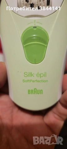 Епилатор Браун силк епил /Braun silk epil