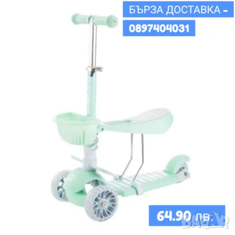 Makani Тротинетка BonBon 3 в 1 Candy Mint, снимка 1