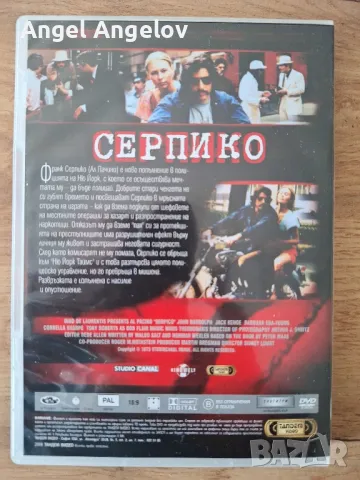 Серпико издание на Тандем видео , снимка 2 - DVD филми - 48430556