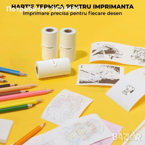 Универсална Термохартия 57Х25мм 3 Броя за Моментален Печат 4696, снимка 5 - Други - 52632547