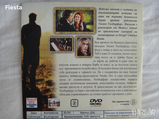 DVD/CD disc - Българите и др., снимка 14 - Български филми - 11047802