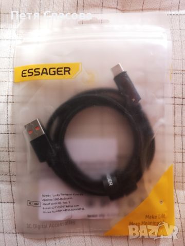 USB кабел ESSAGER за супер бързо зареждане type C 100W, с индикатор