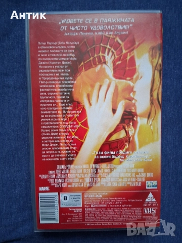 Видеокасети VHS Спайдърмен 1 - 2 Част, снимка 4 - Други жанрове - 52865575