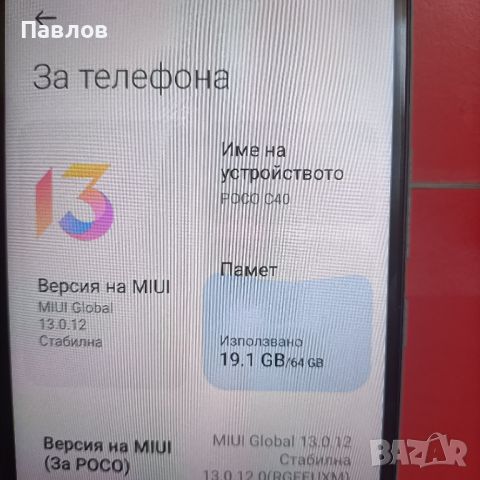 Xiaomi Poco C40, снимка 5 - Xiaomi - 46158248