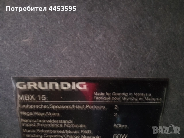 GRUNDIG M16, снимка 6 - Радиокасетофони, транзистори - 53441322