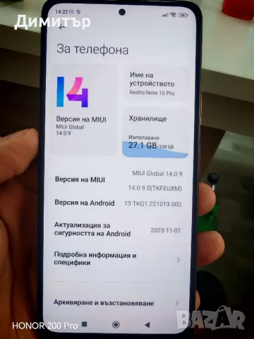 Xiaomi Redmi Note 10 pro 128/6ram 108mp, снимка 7 - Xiaomi - 49515730