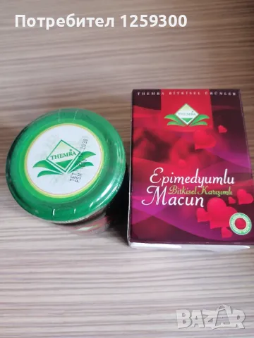 Турски Маджун Епимедиум