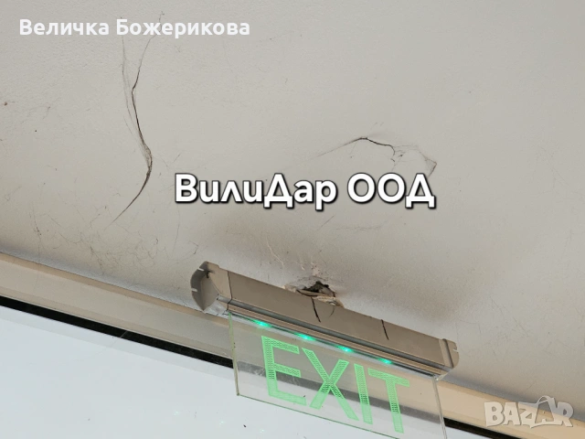 Почистване на входове , снимка 7 - Почистване на входове - 53657136