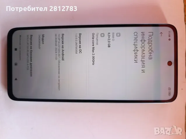 Redmi 13 Като нов, снимка 8 - Xiaomi - 48023832