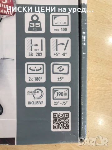 Стойка за телевизор SCHWAIGER  23-75 инча, снимка 3 - Телевизори - 50904672