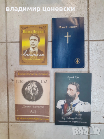 Български книги,книга