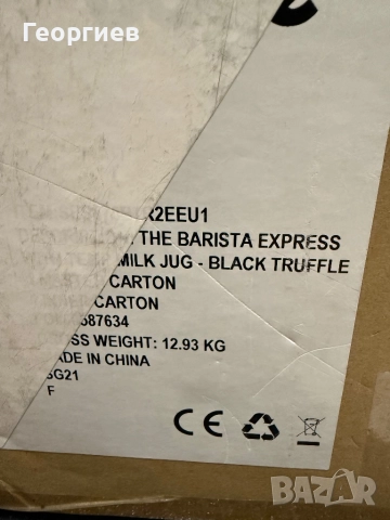 Sage The Barista Express BES875/SES875 кафе машина, снимка 5 - Кафемашини - 52754345