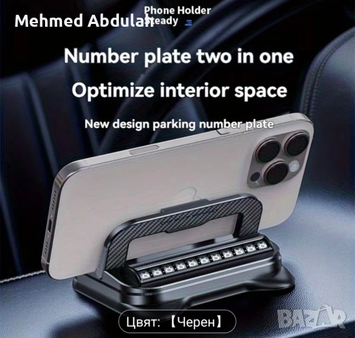 360°въртящ се два функционален държач за телефон с паркинг знак, снимка 9 - Аксесоари и консумативи - 53613300