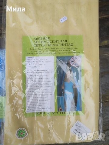 Мрежа за врата с магнити, снимка 2 - Други стоки за дома - 54196252