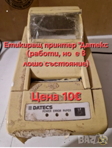 разпродавам оборудване за магазин, снимка 15 - Витрини - 53932110