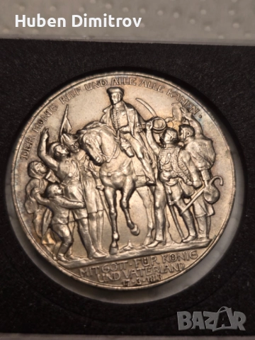 Германска-Империя Прусия 3 марки 1913 А-UNC, снимка 2 - Нумизматика и бонистика - 52434820