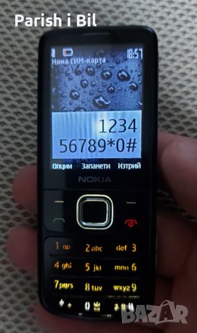 Nokia 6700 , снимка 10 - Nokia - 34390570