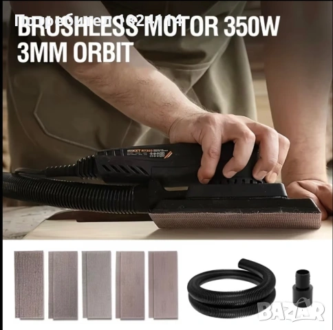 Шлайф машина (електрическо ренде ) 3.0 мм, снимка 4 - Автотенекеджийски и автобояджийски - 53416420