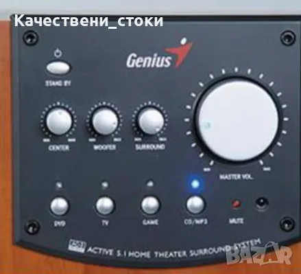 Мощна кино и музикална система genius sw-hf 5.1 5000 дъб сонома цвят, снимка 3 - Аудиосистеми - 47769932