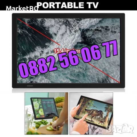 Преносим телевизор 16 инча, портативен цифров телевизор 16 инча 12v / 220v