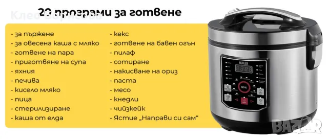 Електрически мултикукър MUHLER MLC-5020, 930W, 20 програми, снимка 4 - Други стоки за дома - 49348553