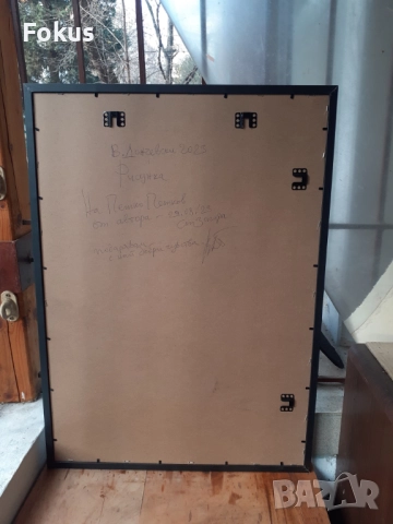 Картина рисунка художник Валентин Дончевски Ст.Загора, снимка 4 - Антикварни и старинни предмети - 52828291