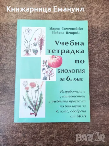 Сборник задачи по математика, снимка 5 - Учебници, учебни тетрадки - 47121936