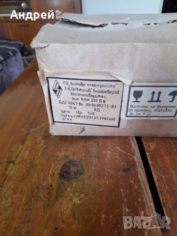 Стар високоговорител ВВК 201 Б8, снимка 2 - Антикварни и старинни предмети - 53726289