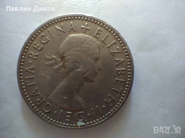 Антикварна монета 1961г.