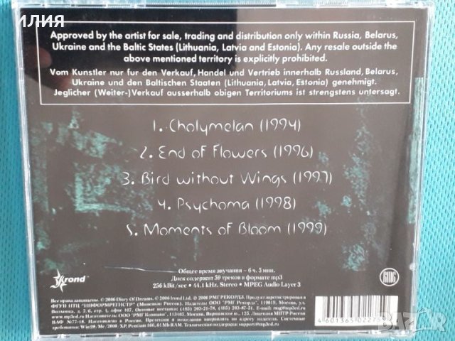 Diary Of Dreams(5 albums)(RMG Records – RMG 1781 MP3)(Darkwave)(Формат MP-3), снимка 6 - CD дискове - 45593928