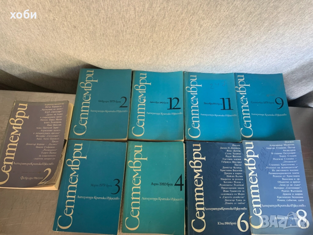 книги Септември , снимка 2 - Специализирана литература - 51596852