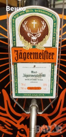 Продавам професионален охладител JAGERMEISTER