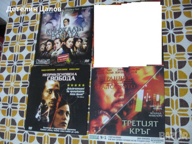 4 DVD диска с филми, снимка 1 - DVD дискове - 46344195