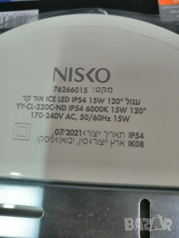 LED панели NISKO ICE LED , снимка 9 - Лед осветление - 53872735