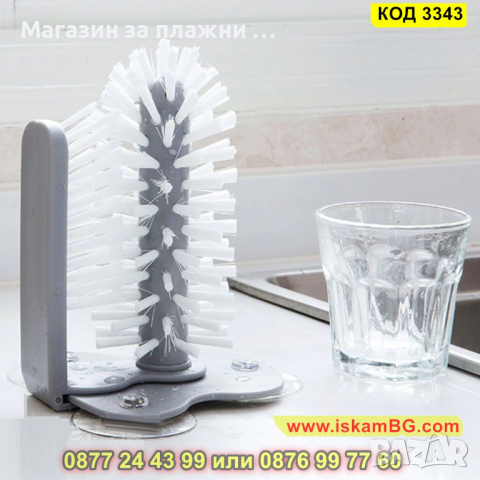 Четка за миене на чаши с вакуумни вендузи - КОД 3343, снимка 5 - Други - 44975435