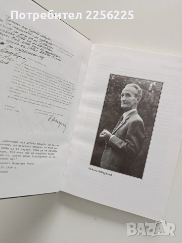 Старинни черкви в Пловдив, снимка 8 - Художествена литература - 54012542