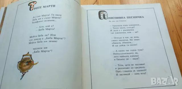 Гърне и похлупак - Янаки Петров (Чичо Чичопей), снимка 5 - Детски книжки - 46820031