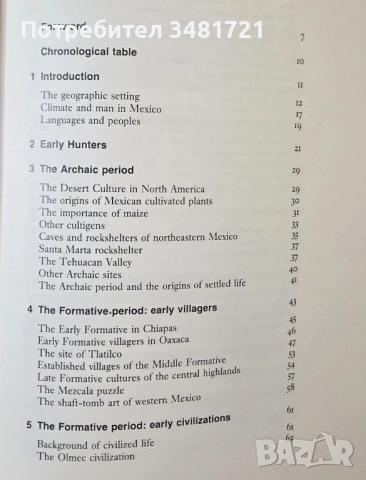 Mexico, снимка 2 - Енциклопедии, справочници - 53749202