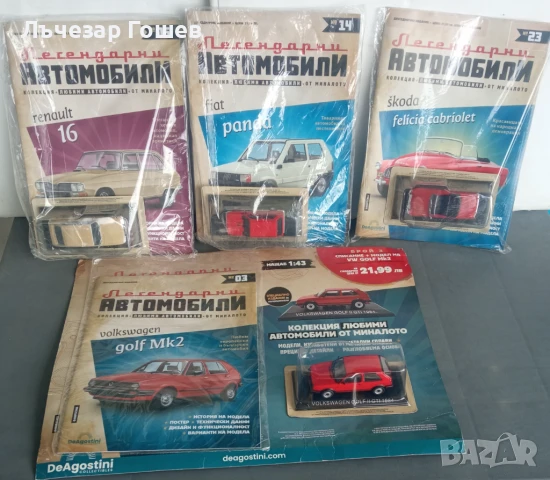 Легендарните автомобили., снимка 2 - Колекции - 51377026