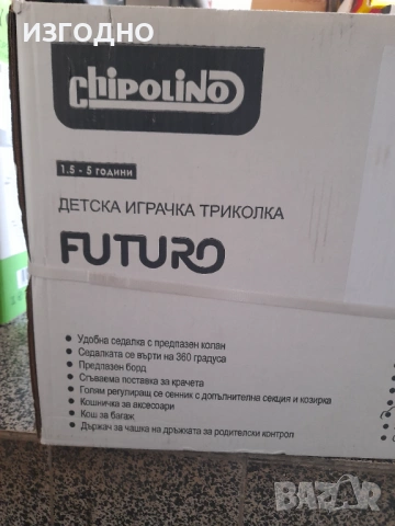 65€ CHIPOLINO*ДЕТСКА КОЛИЧКА ТРИКОЛКА ЗА РАЗХОДКА ЗАПАЗЕНА, снимка 6 - Детски велосипеди, триколки и коли - 53801675