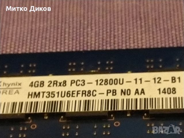 памет за компютър 8 и 4GB Samsung -SK Hynix отлични, снимка 6 - Части и Платки - 45424767