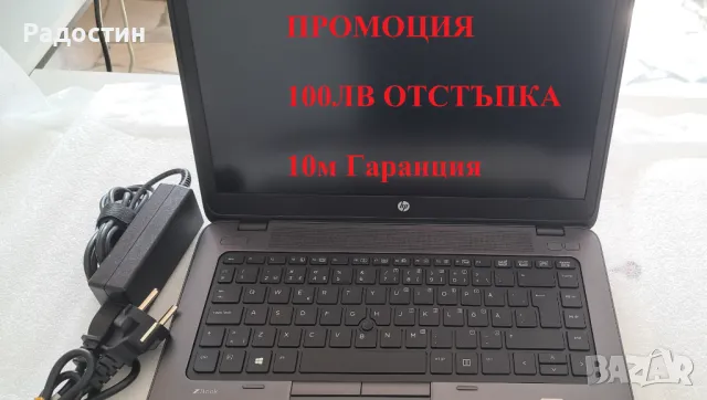 Лаптопи HP ZBook/ DELL - Intel i7 / 16GB/256GB SSD - ГАРАНЦИЯ! , снимка 1 - Лаптопи за игри - 46666852