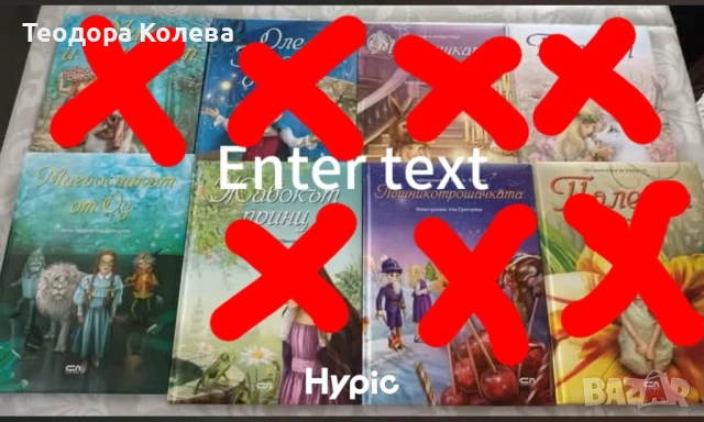  Търся Магьосникът от Оз на издателство Софтпрес, илюстрирани от Ана Григориев