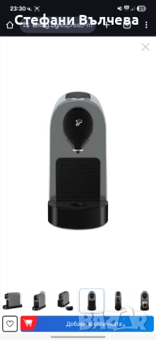 Еспресо машина с капсули Tchibo Cafissimo, снимка 4 - Кафемашини - 52268904